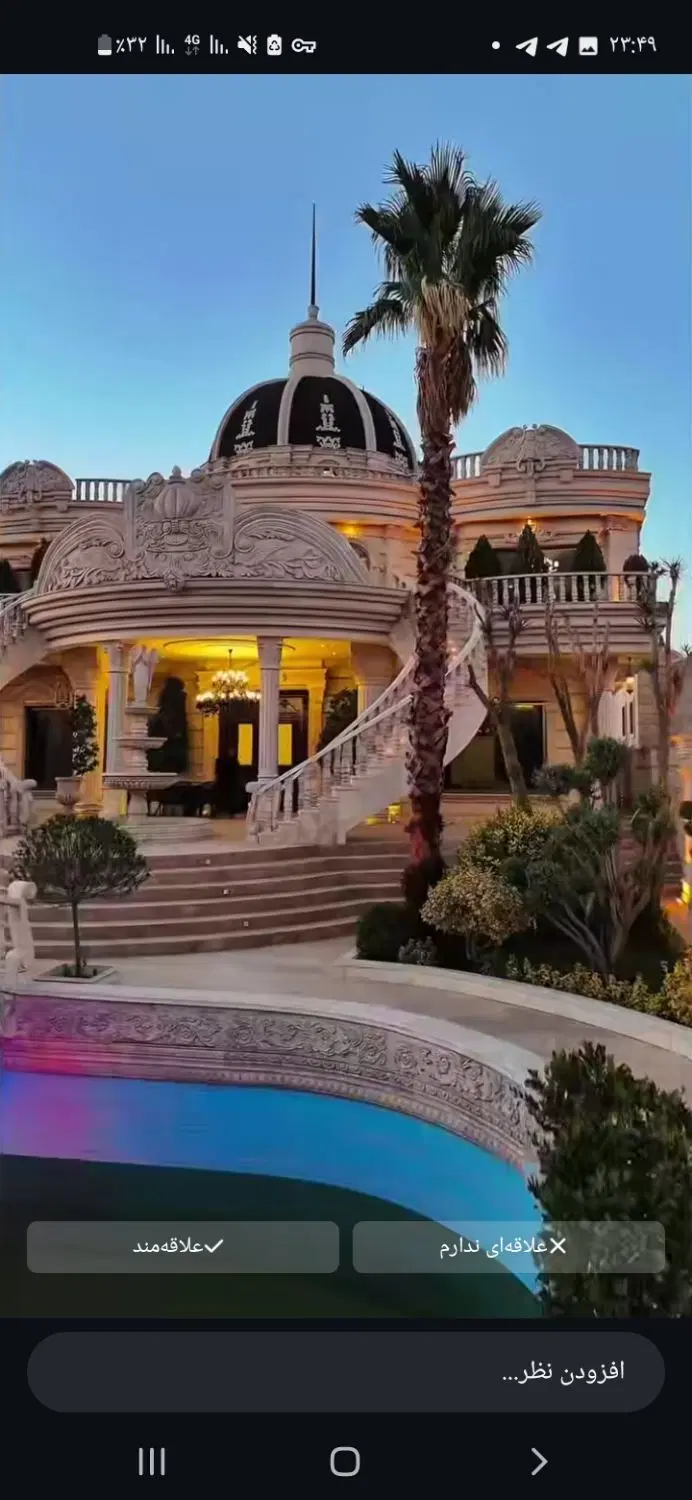 خانه در آستانه