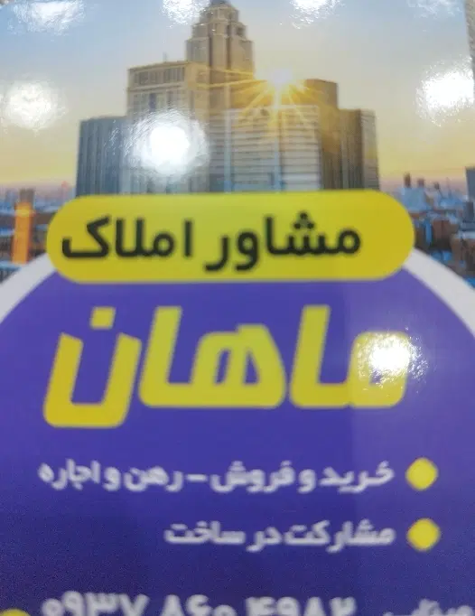 دوخواب 105متر