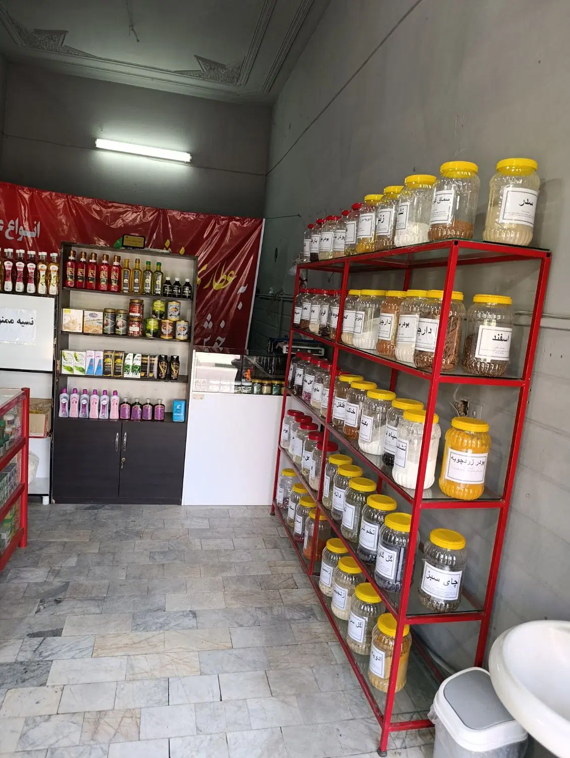 واگذاری عطاری