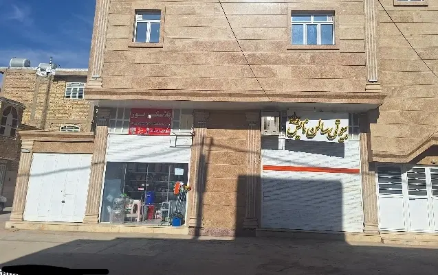 رهن واجاره مغازه کیان آباد