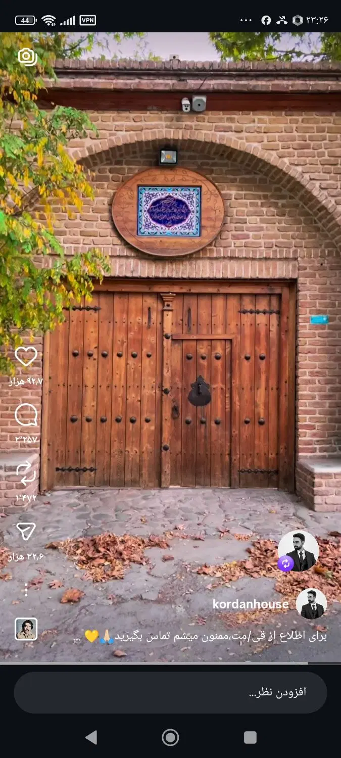 خرید و فروش خانه و زمین سرتاسر کامیاران