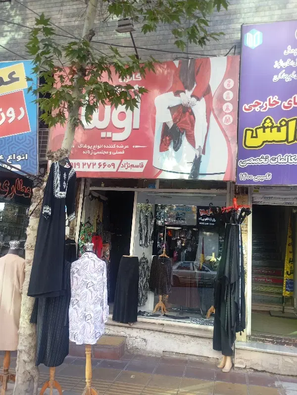 مغازه قلم بین دهم و یازدهم