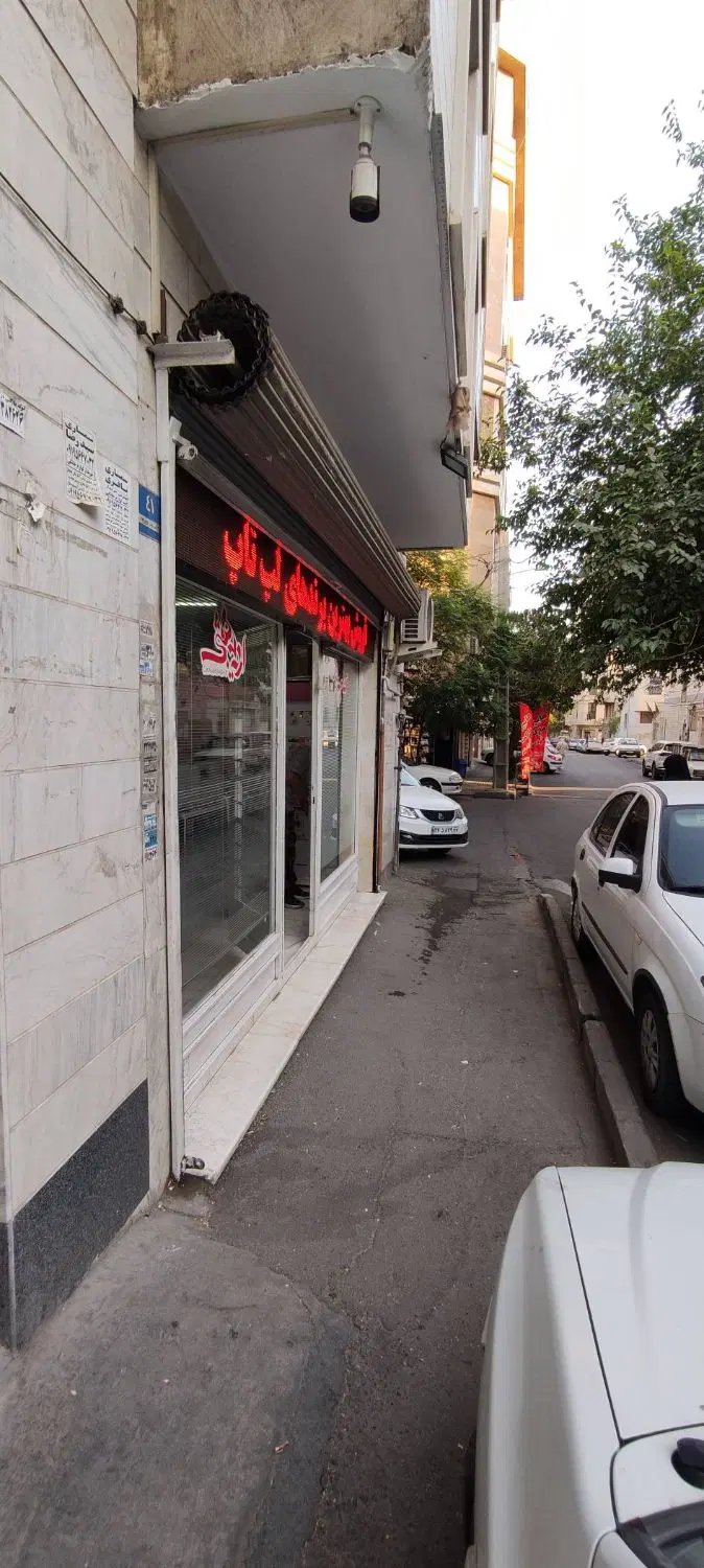 مغازه
