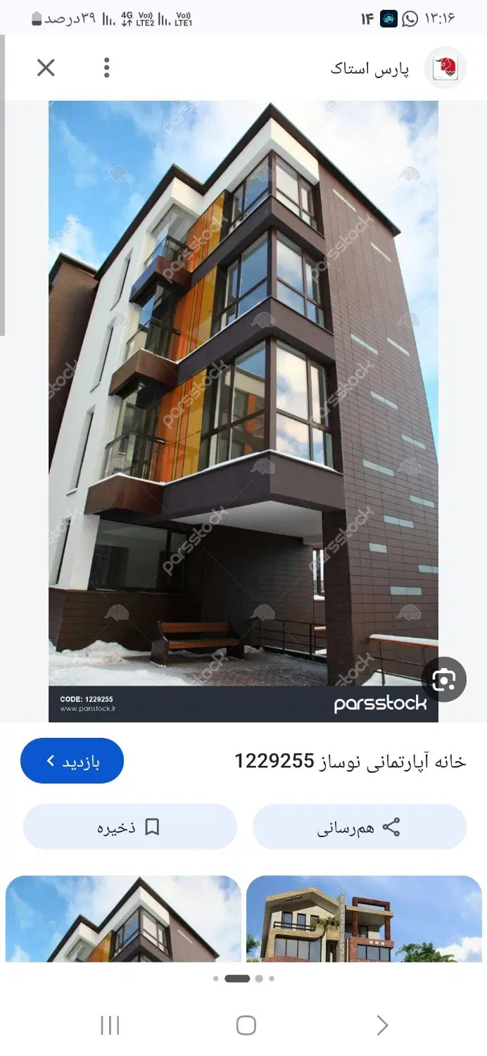 فروش دو دانگ آپارتمان چهاراه زمزم