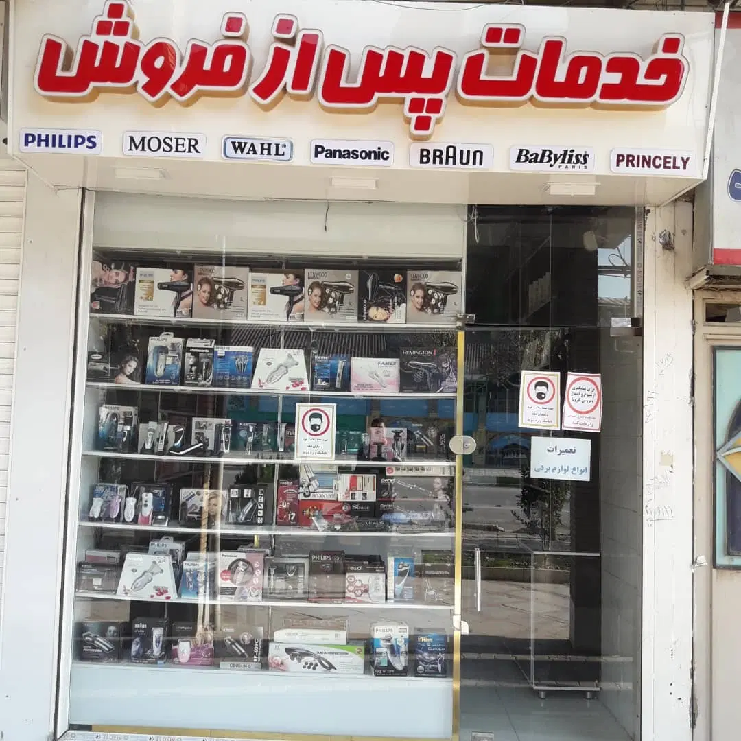فروش مغازه مدرس بازار