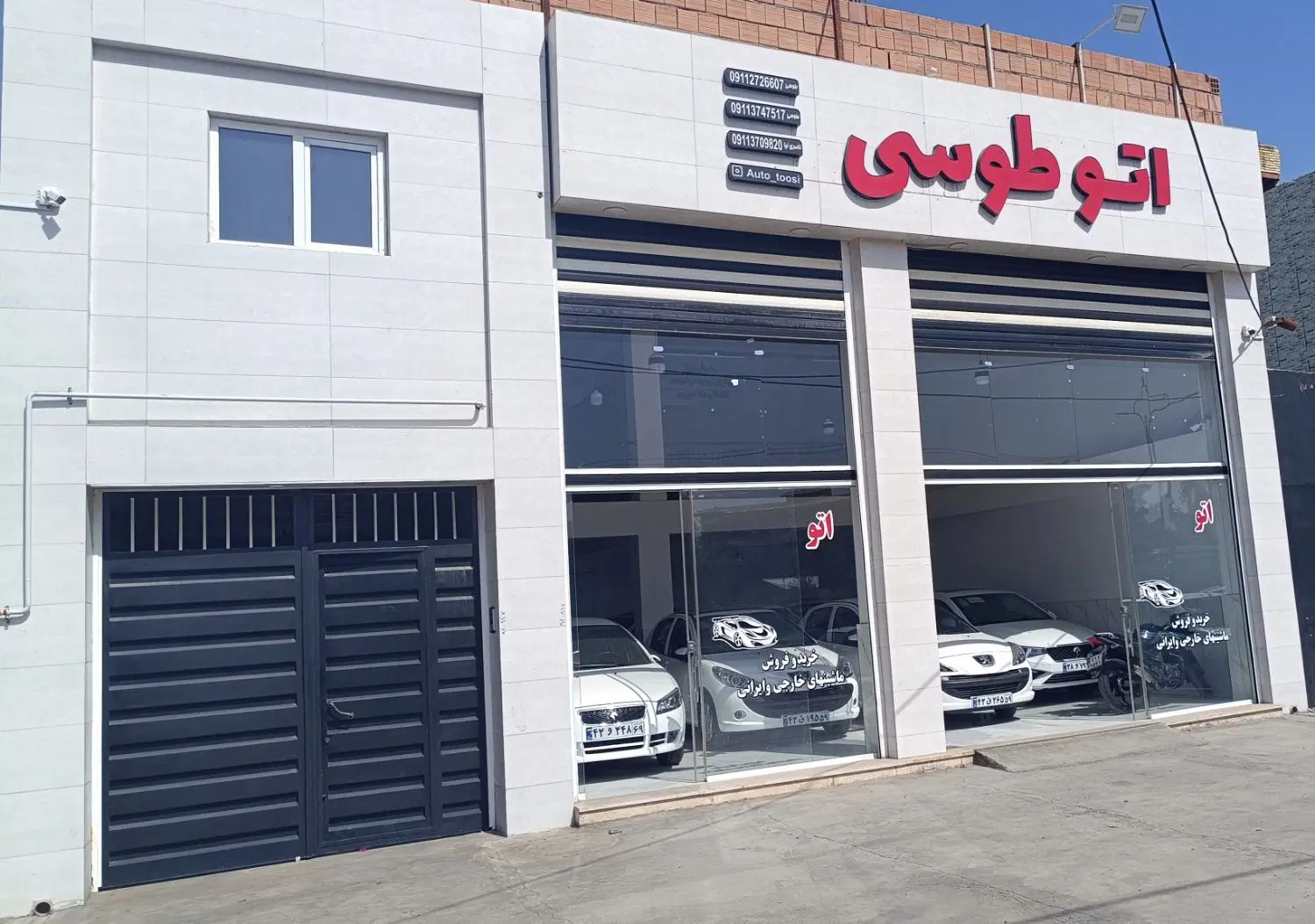 فروش خانه ویلایی و تجاری