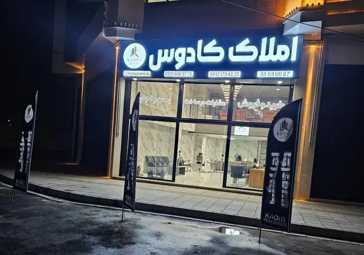 آپارتمان کلید نخورده