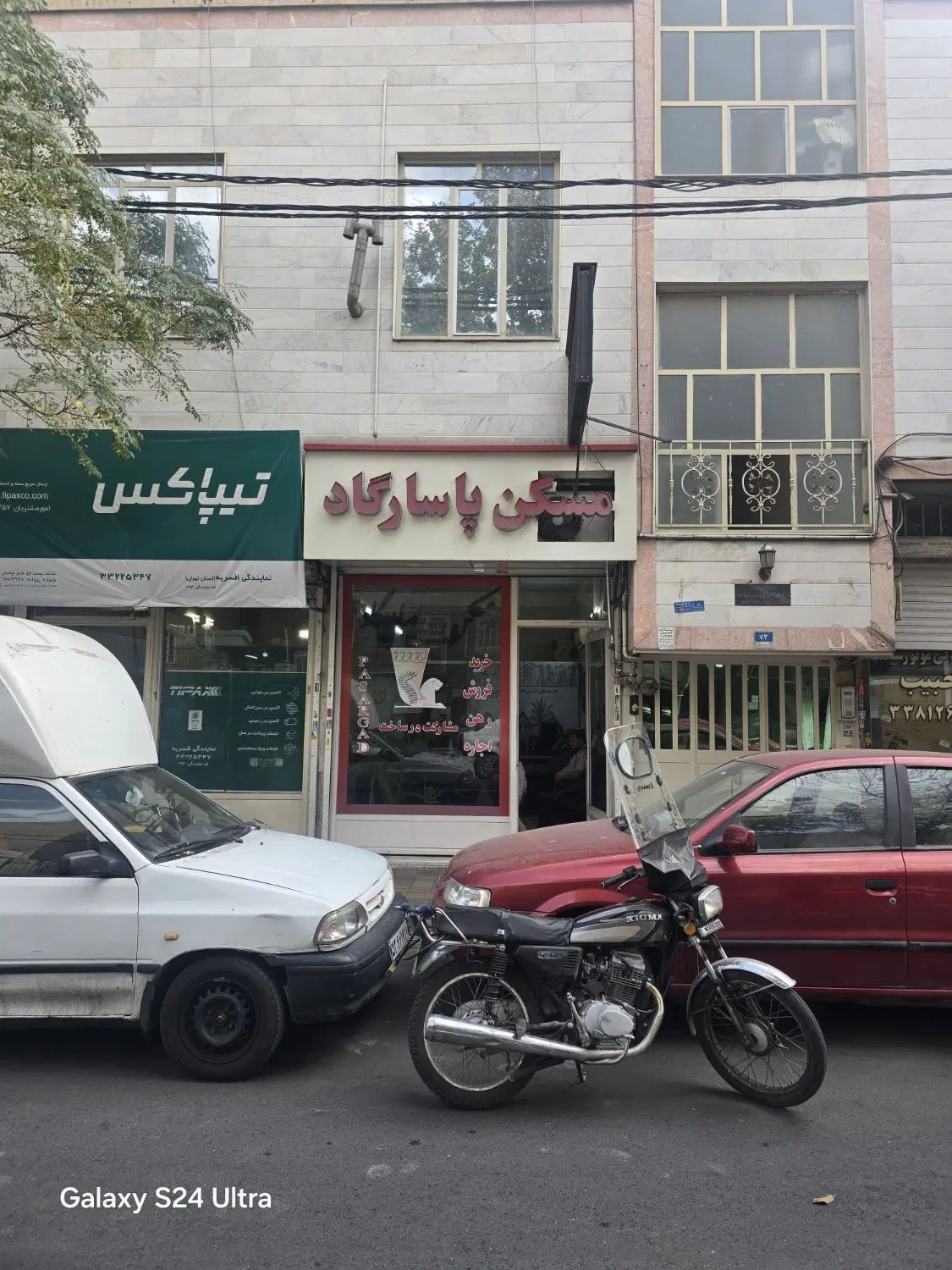 املاک پاسارگاد اسلام اباد