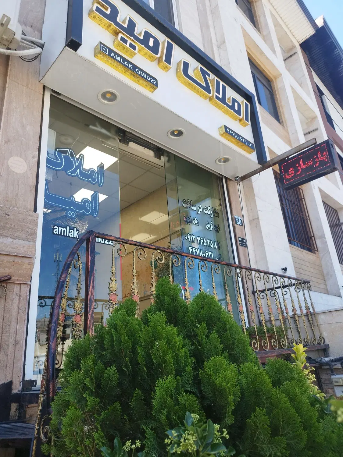 فروش آپارتمان نوساز شهرک سروازد