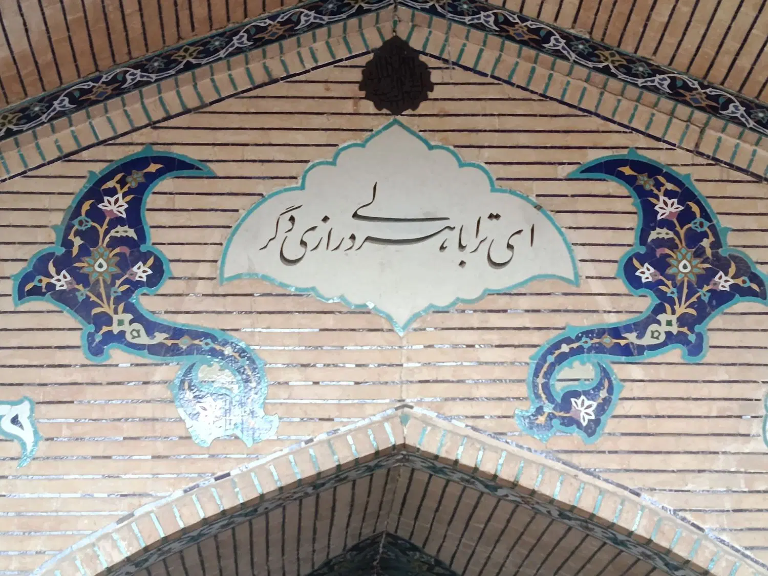 مشاع فاز ۳ صدرا
