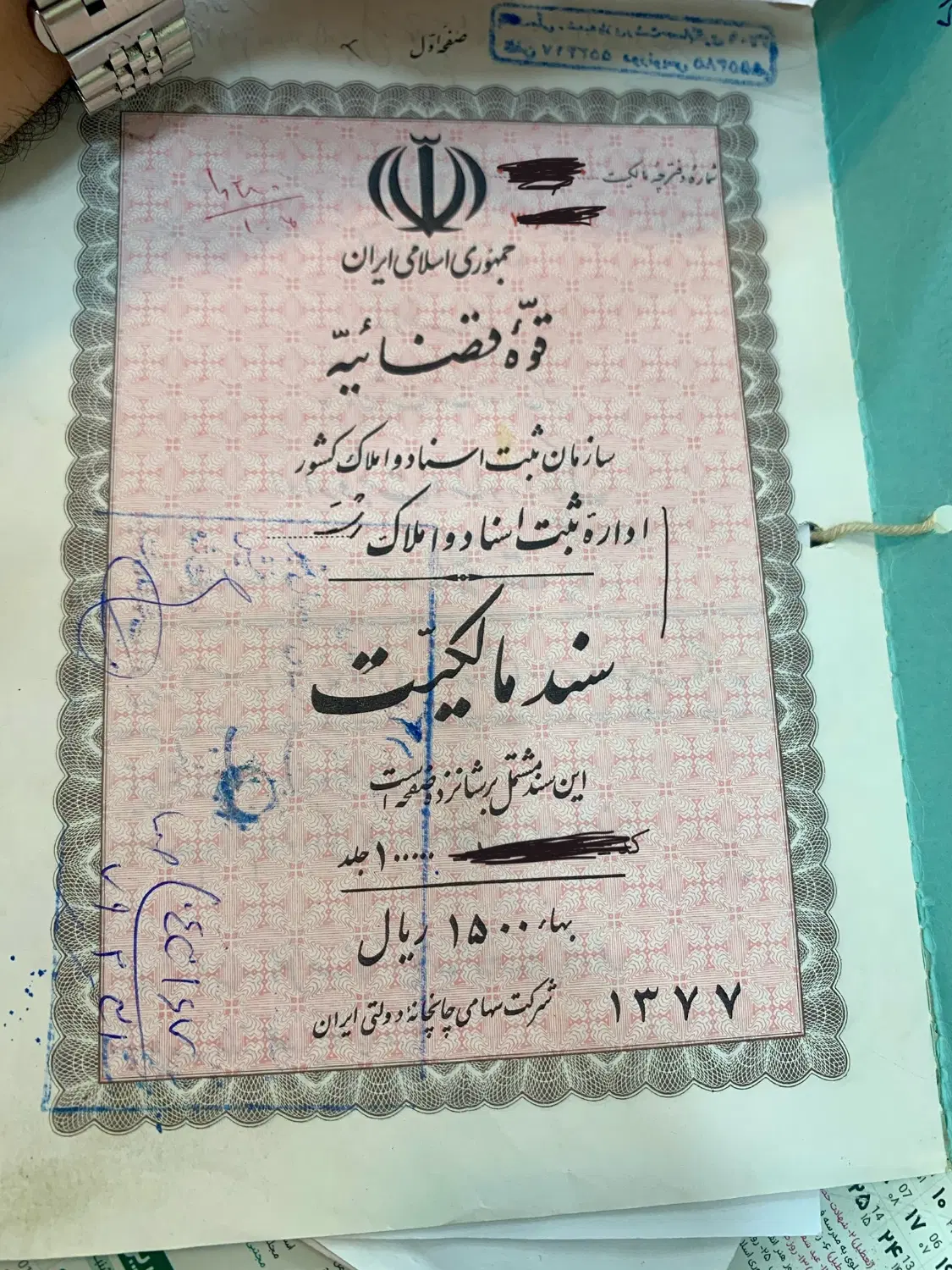 فروش ویلایی سند دار