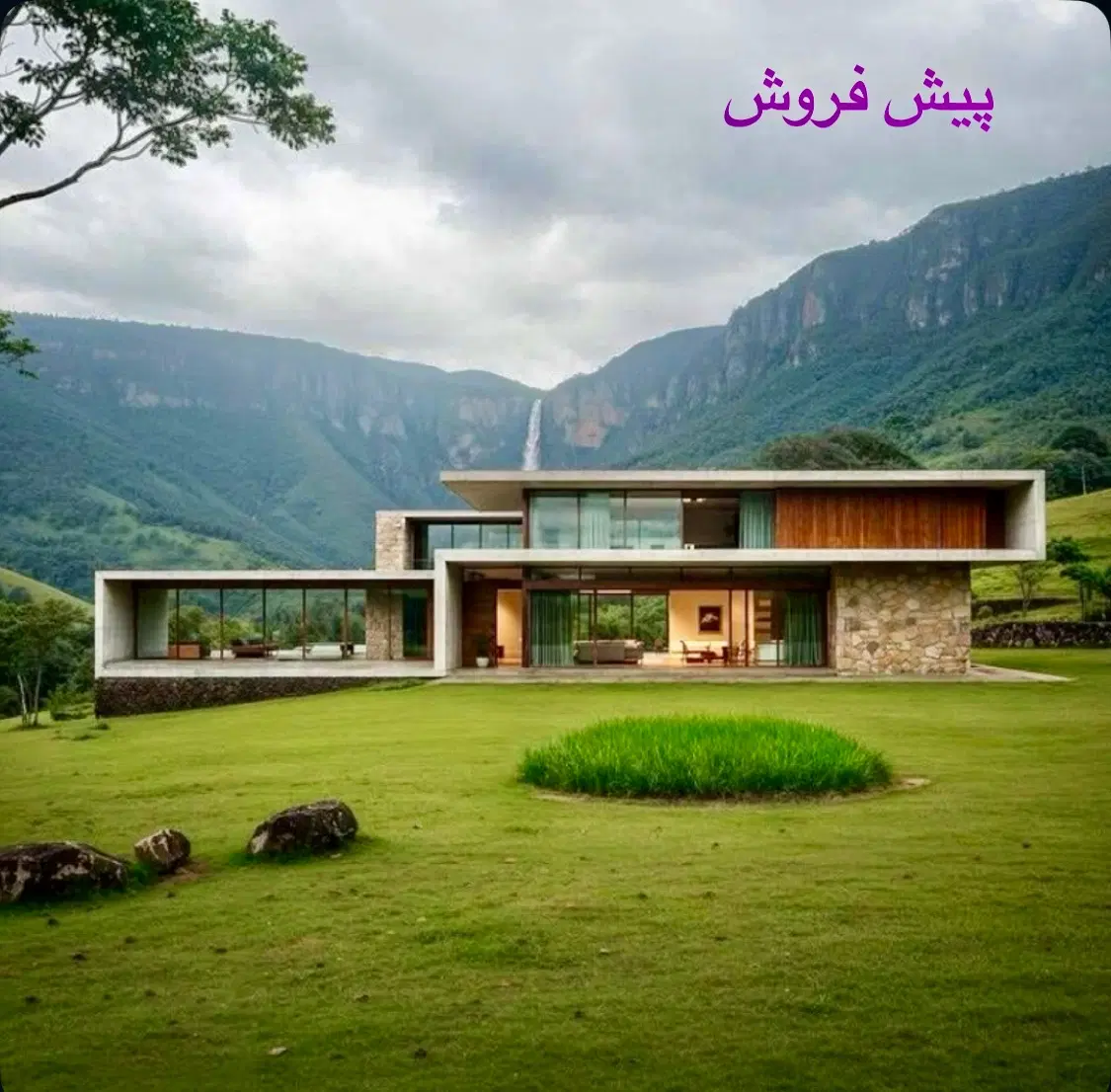 پیش فروش ویلا