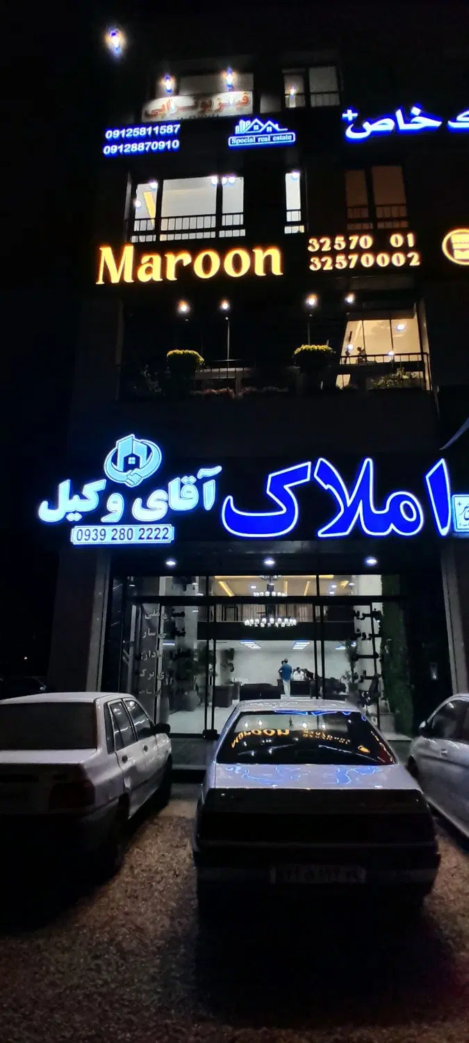آپارتمان مهرگان سنددار بوستان