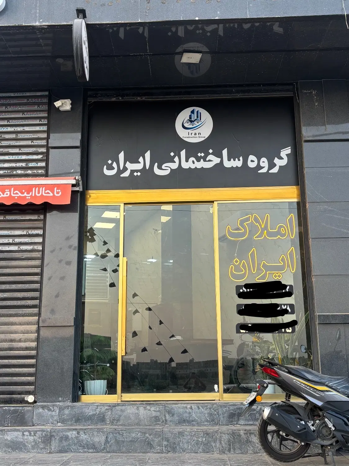 باغچه
