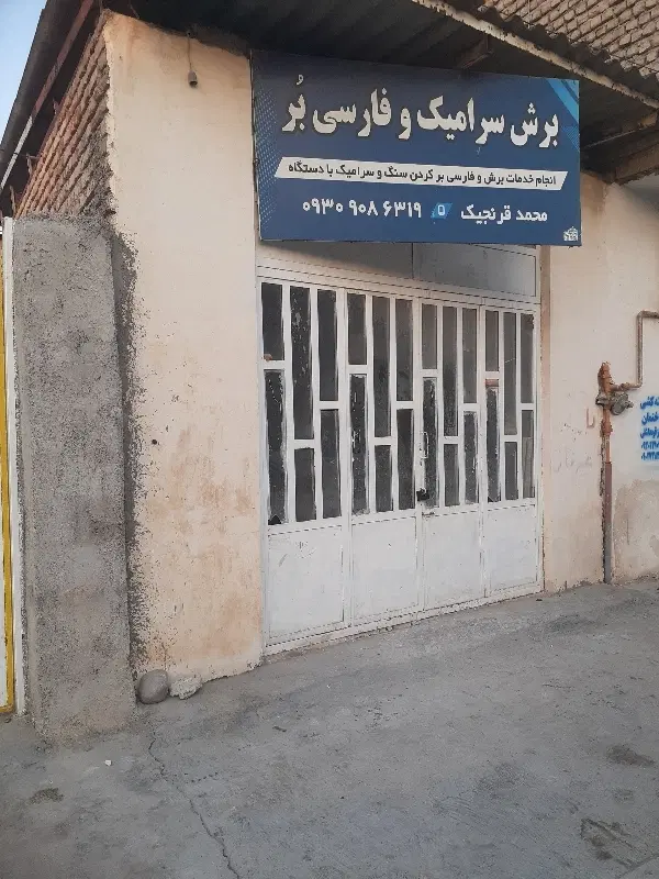 مغازه ۳۶متری با امکانات کامل