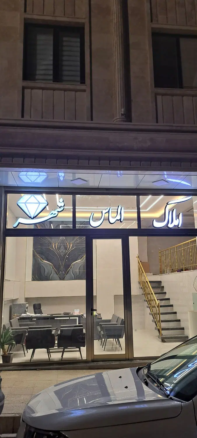 آپارتمان در مرزداران