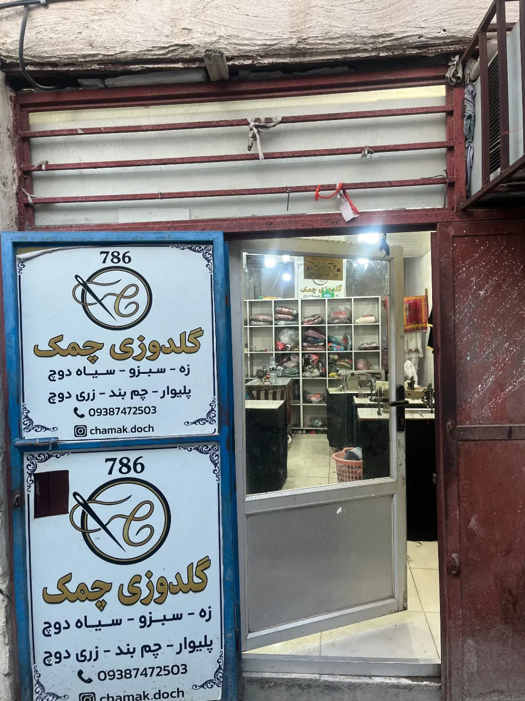 فروشی مغازه گلدوزی تو بلوک بازار