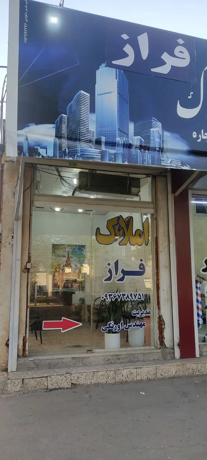 فروش مغازه چهارراه ثبت احوال