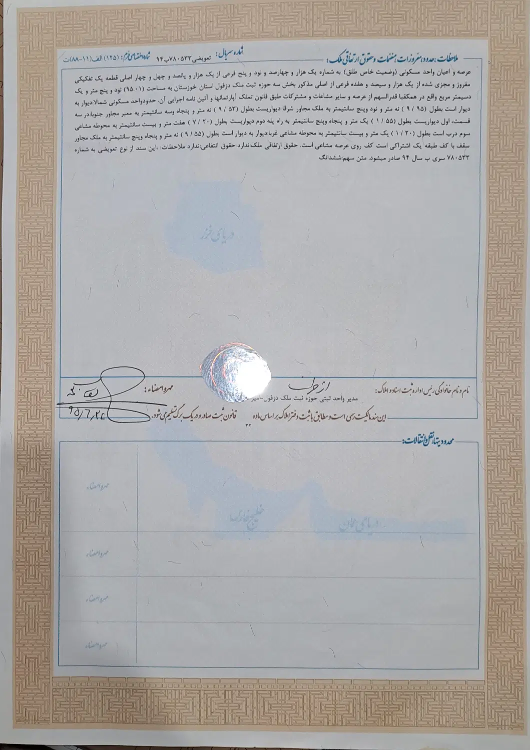 زمین پردیسان بلوار امام صادق  محله نرگس 180 متر