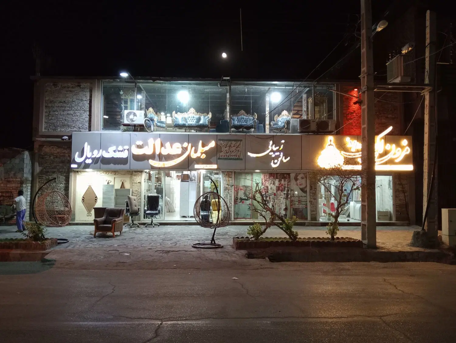 فروش ملک تجاری