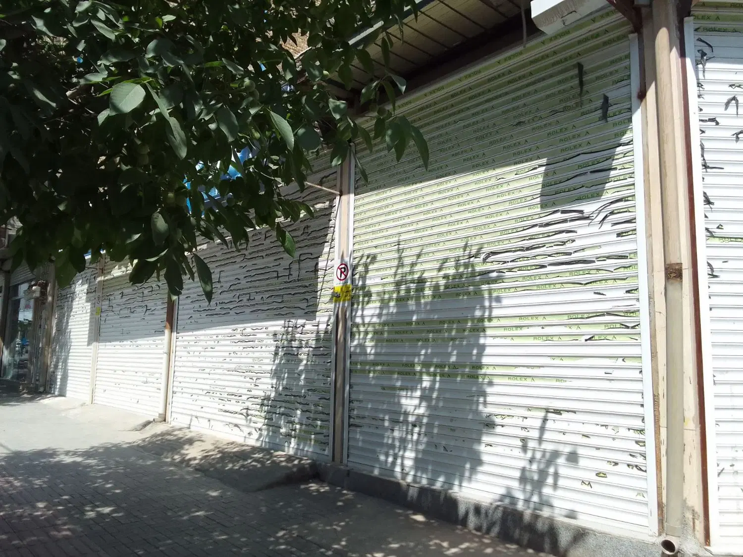 مغازه تجاری