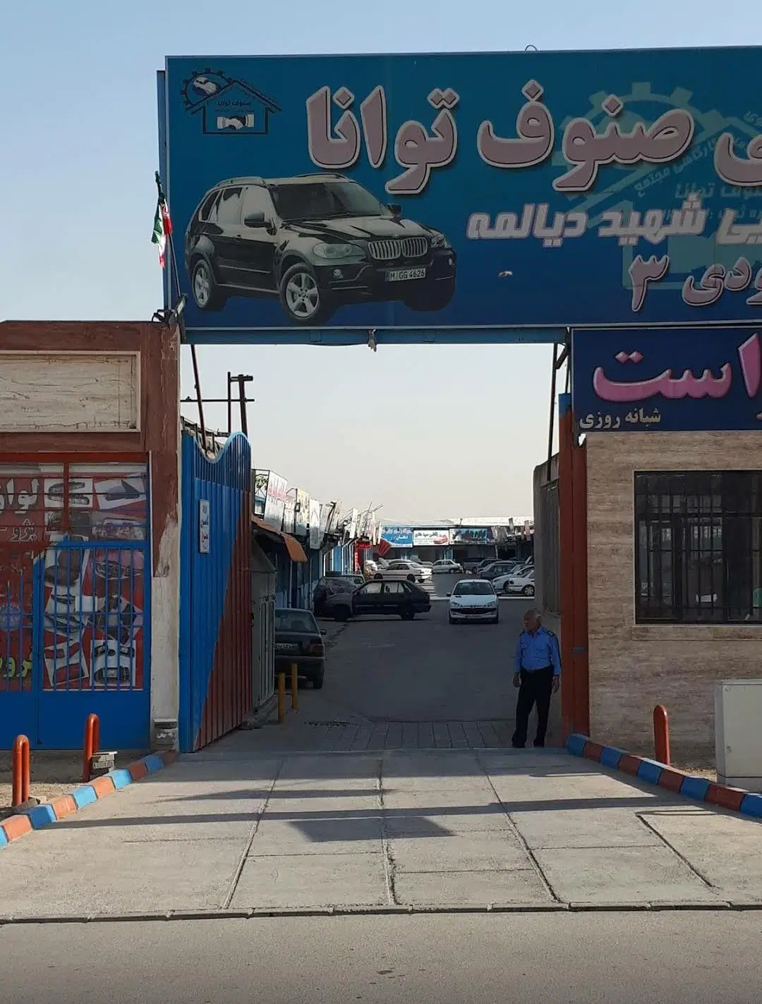 مغازه حا‌شیه مجتمع خودرویی صنوف توانا