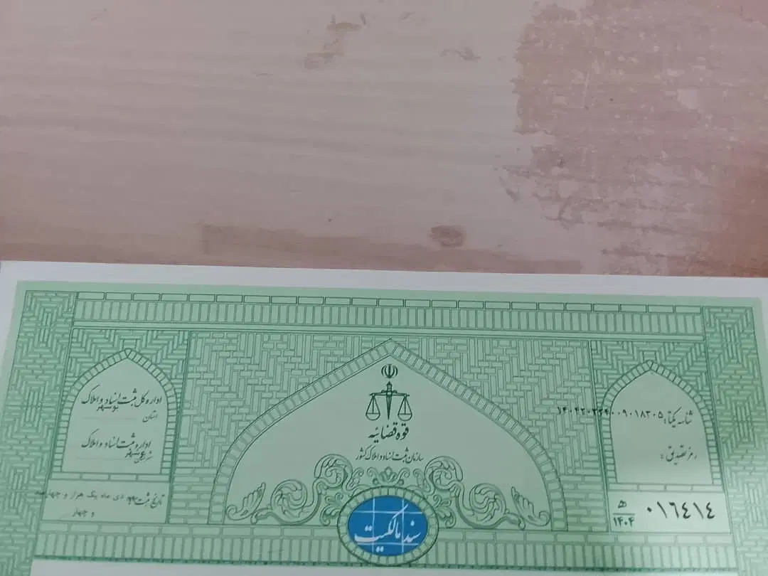 فروش زمین  پشت تالار شایان