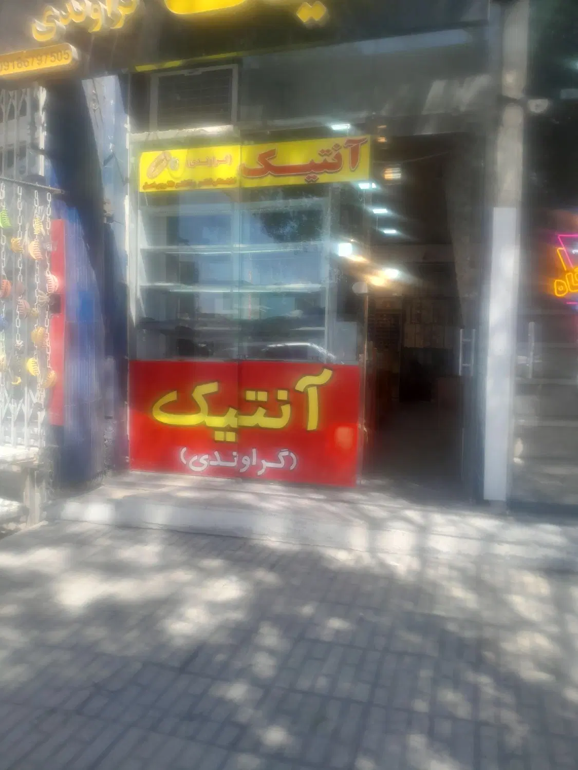 فروش مغازه