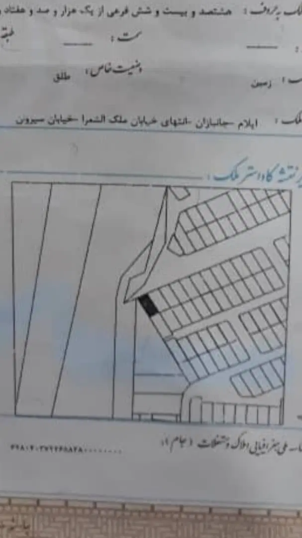 فروش زمین مسکونی