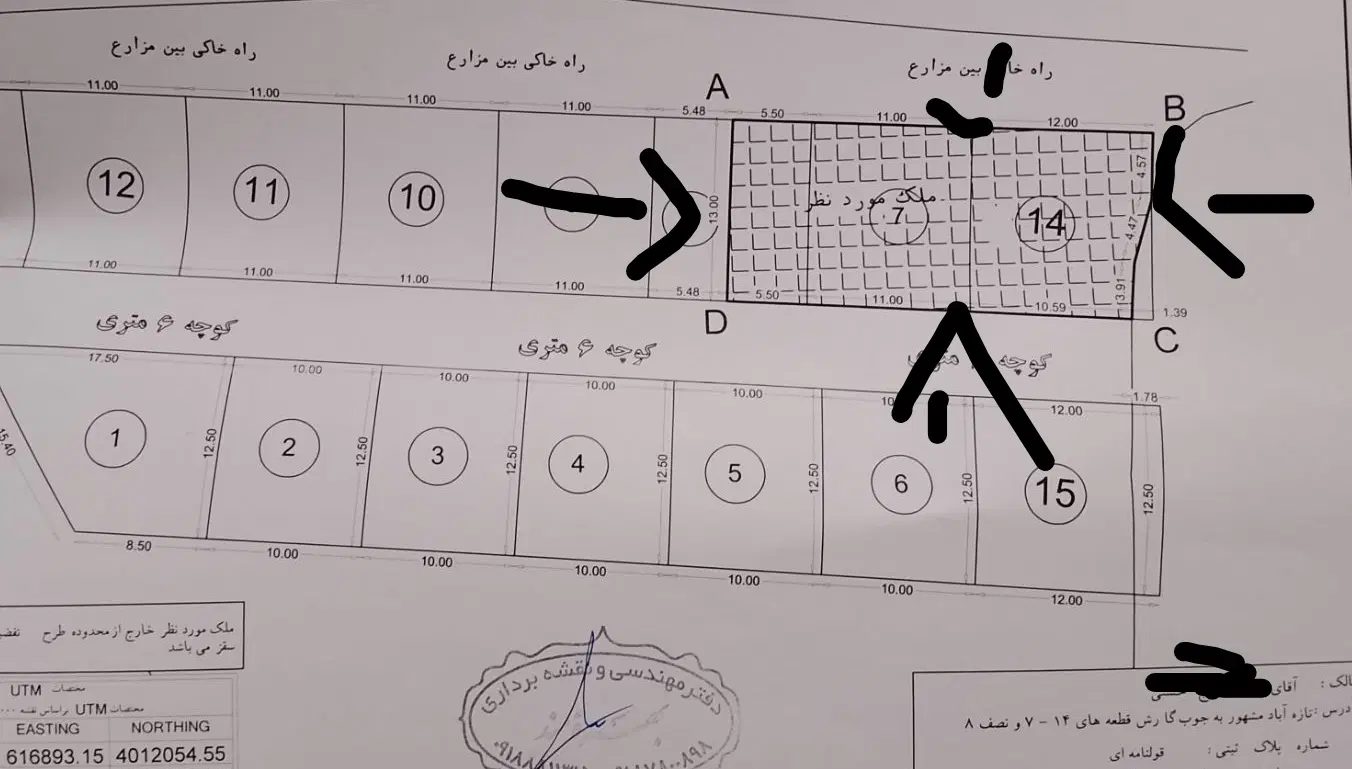 زمین خارج محدوده تاز اباد مشهور به جوب کارش کانی