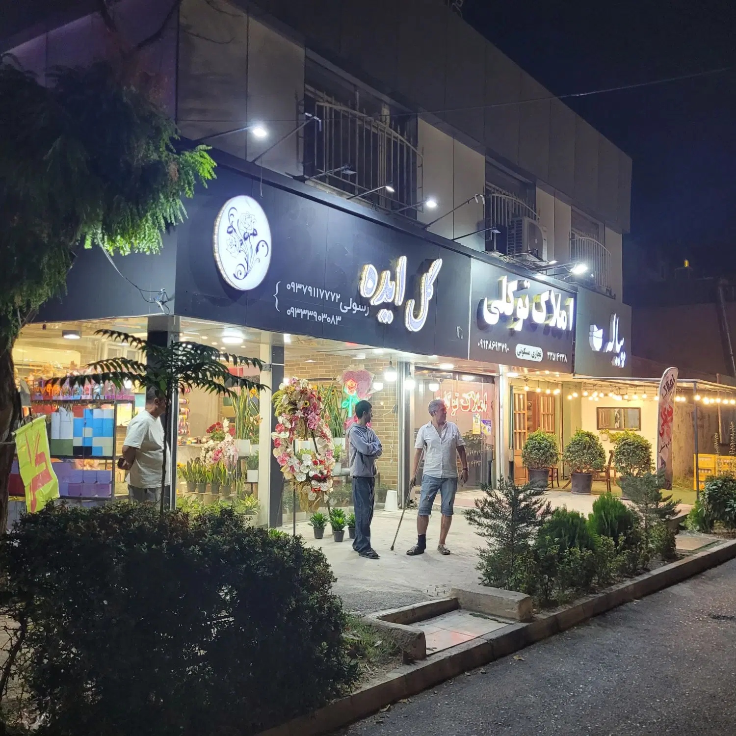 برخیابان‌درختی‌۲۷مترواحدتجاری