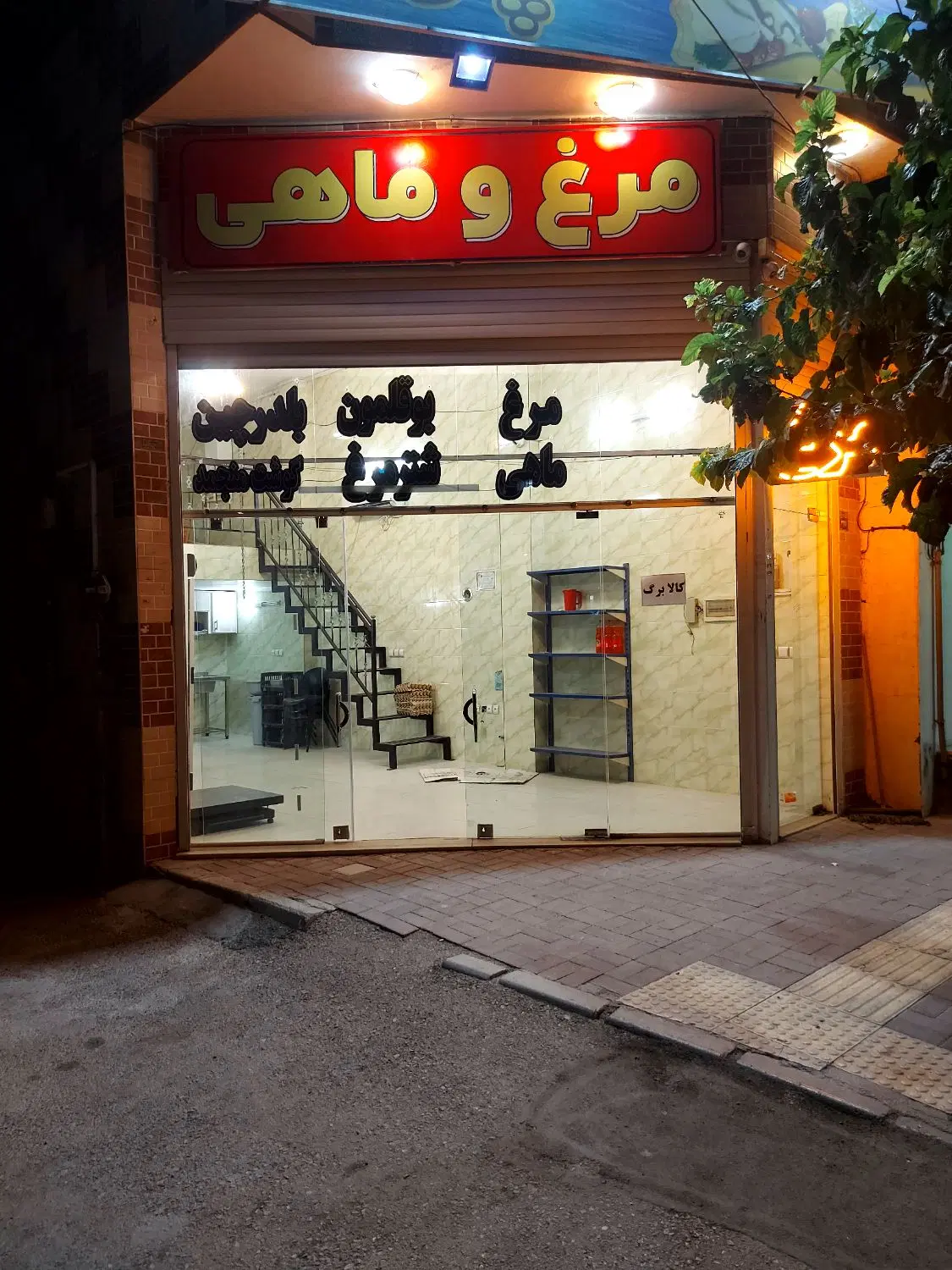 اجاره مغازه خوش جا