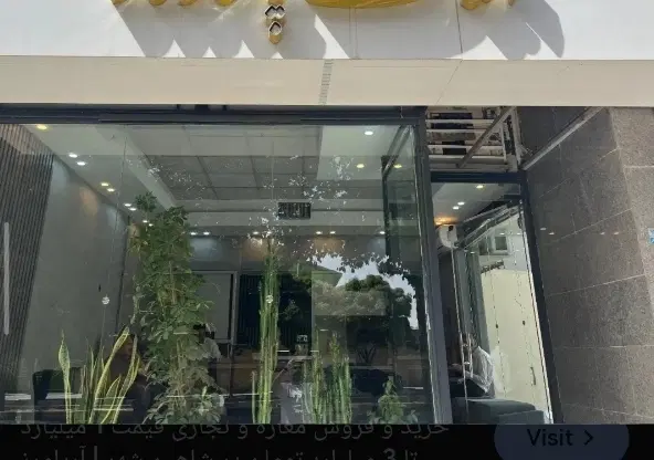 مغازه تجاری دائم