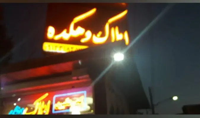 مشاور املاک دهکده