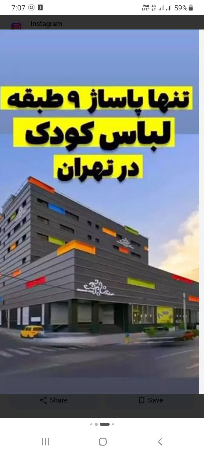 42 متر فروشگاه تجاری