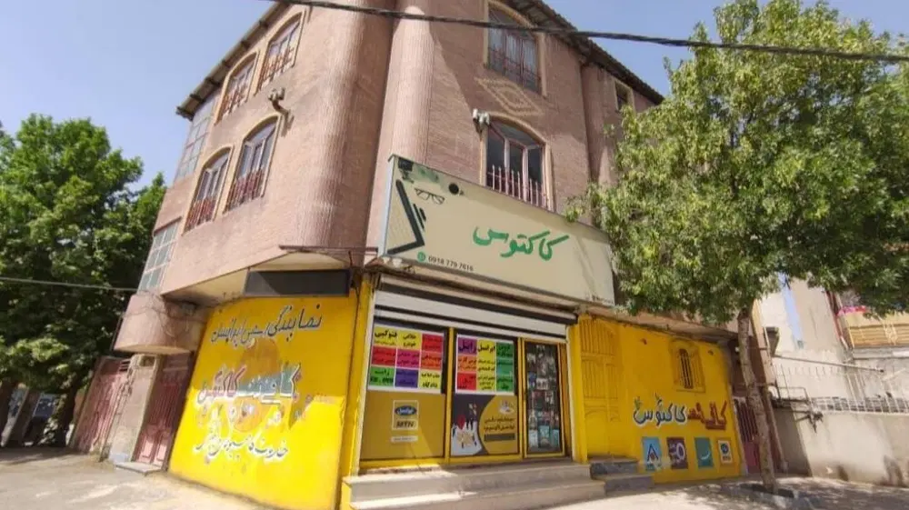 مغازه الهیه