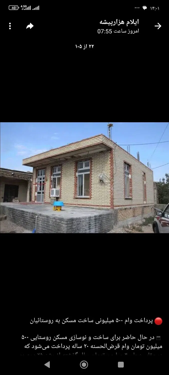 خونه میلاد پنج طبیعت یک