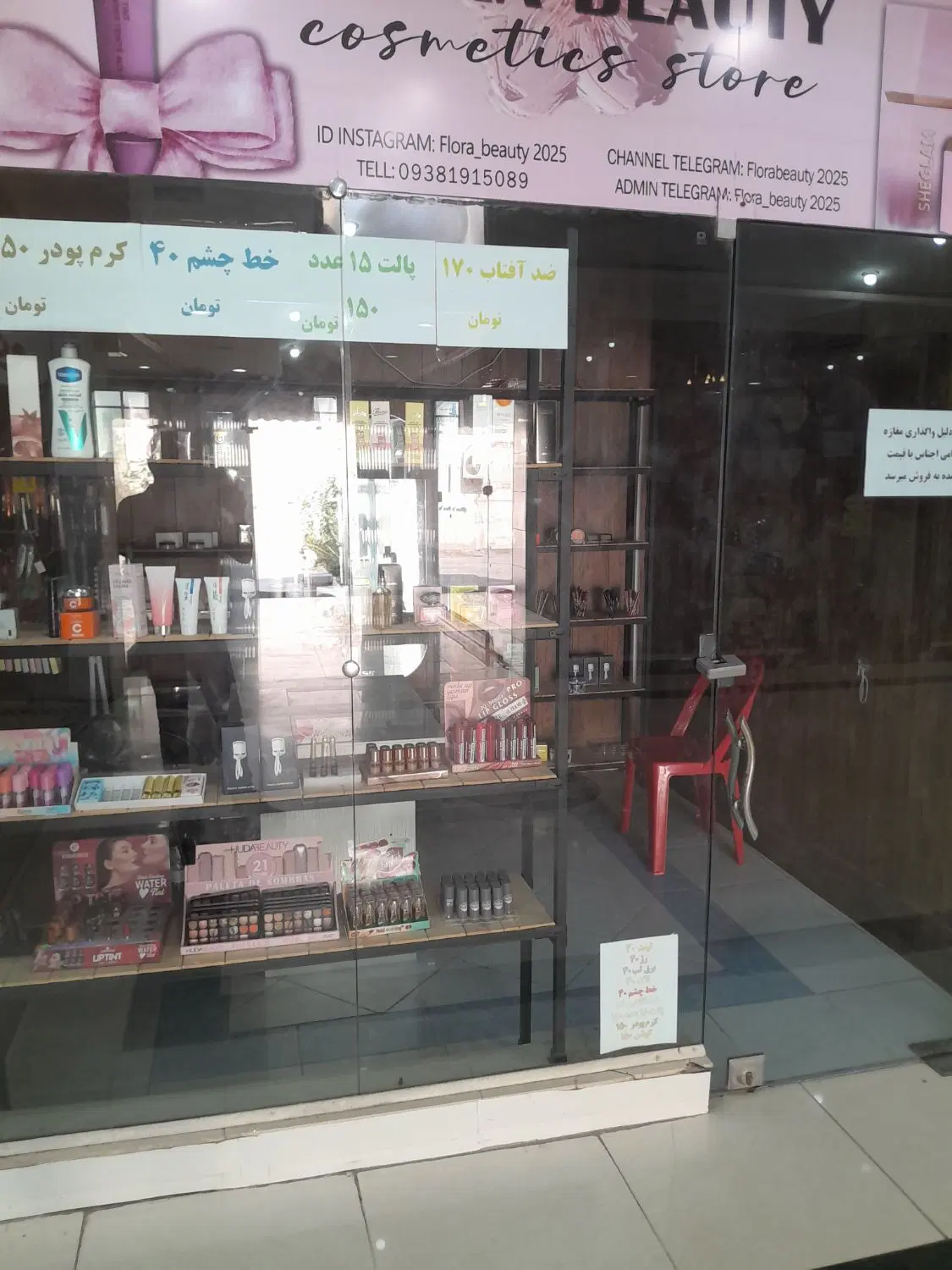 معازه پاساژ نادر برازجان