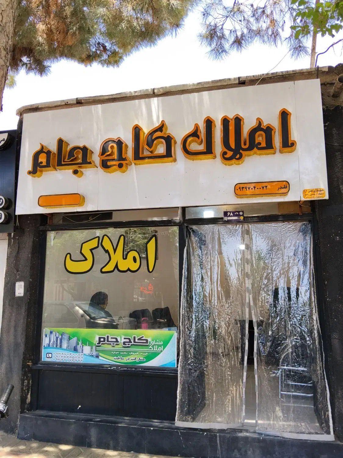رهن و اجاره دربست
