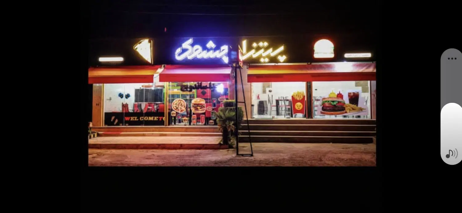 اجاره مغازه فست فودی
