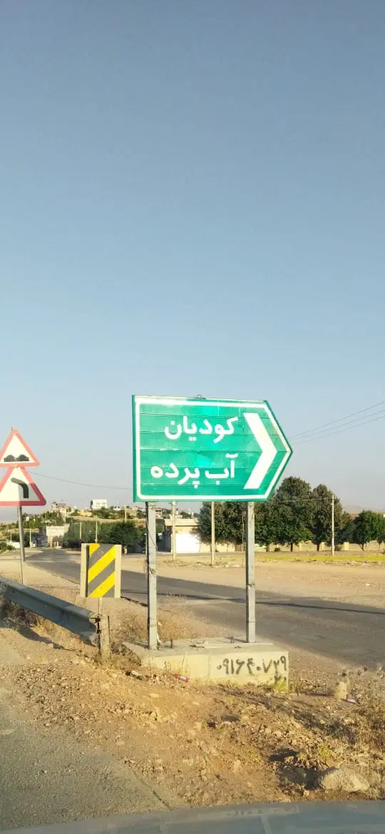 زمین