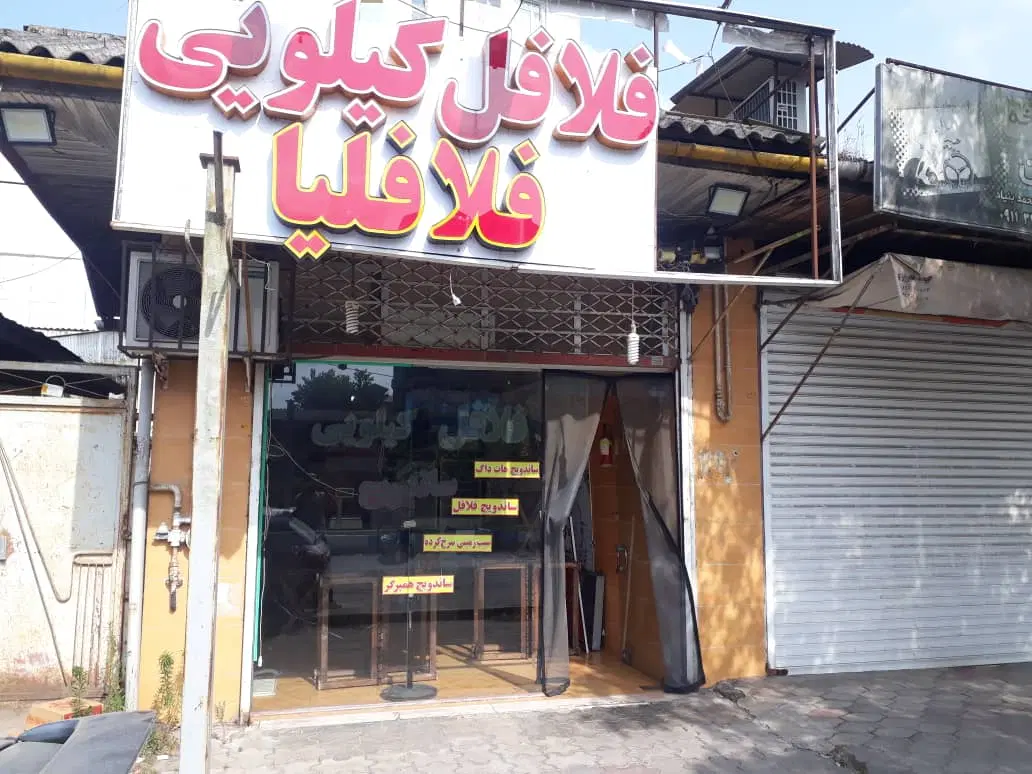 مغازه به متراژ حدود ۵۰ متر