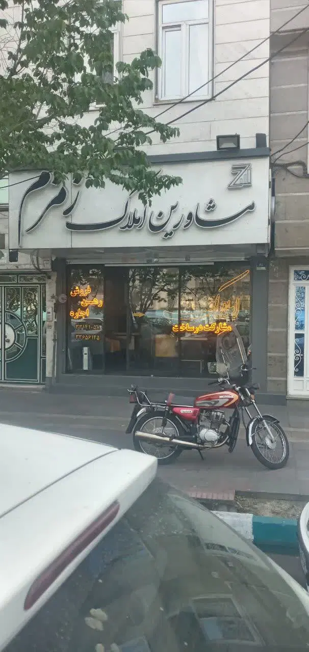 ۷۰متر ۲خواب  بلوارابوذر  علامه شمالی