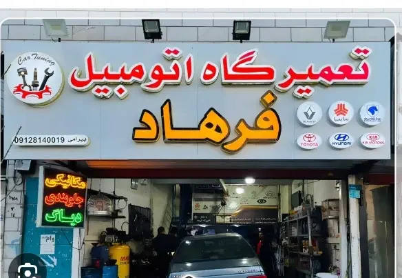 مغازه بر طالقانی مناسب هر صنف