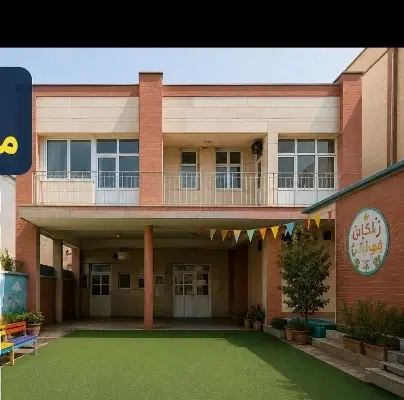 واگذاری مرکز اموزشی
