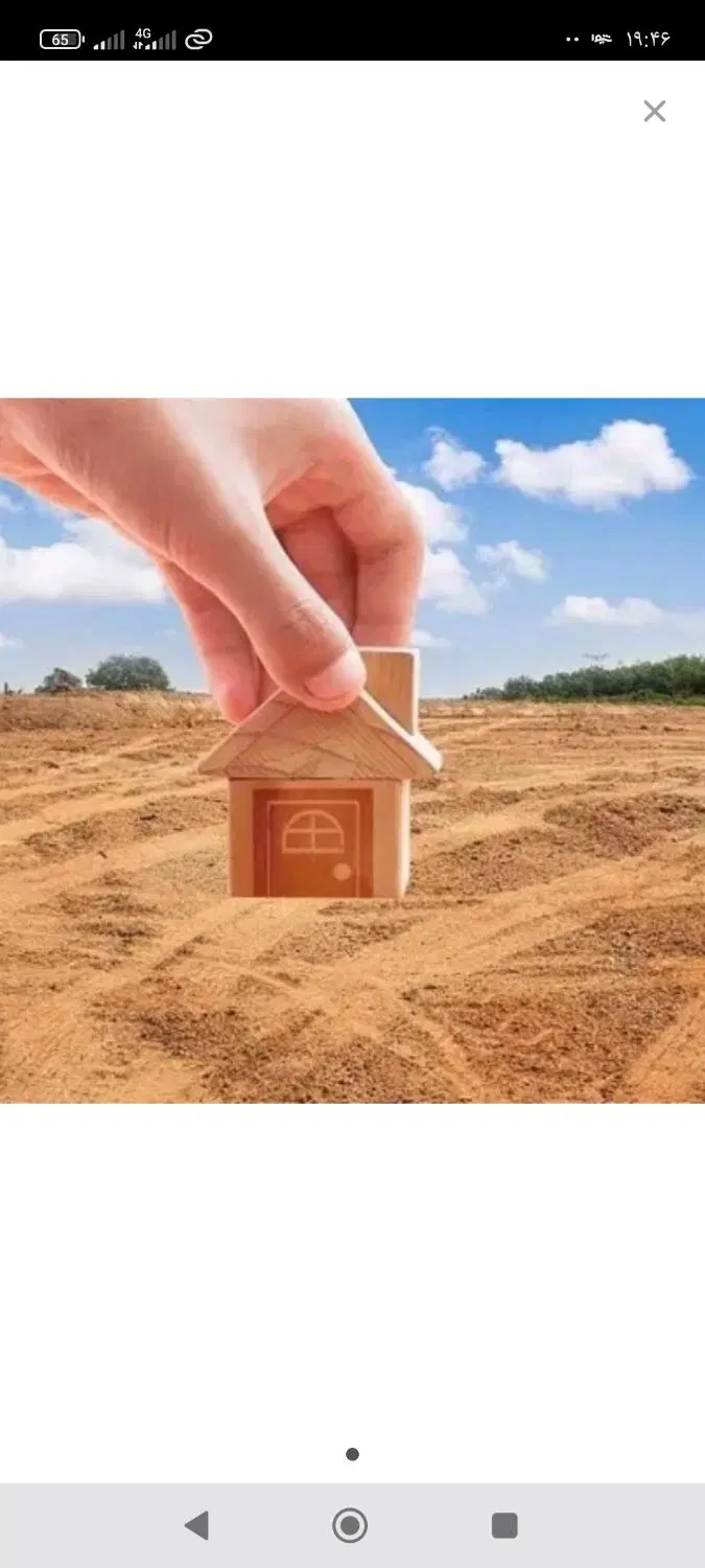 زمین فرزندآوری