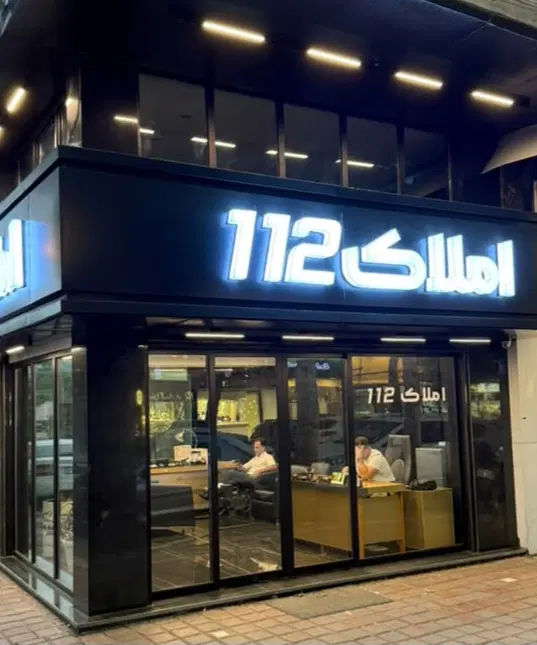 فروش فوری  واحد ۱۰۱ متری خیابان ۱۰۴ گل مینا۲
