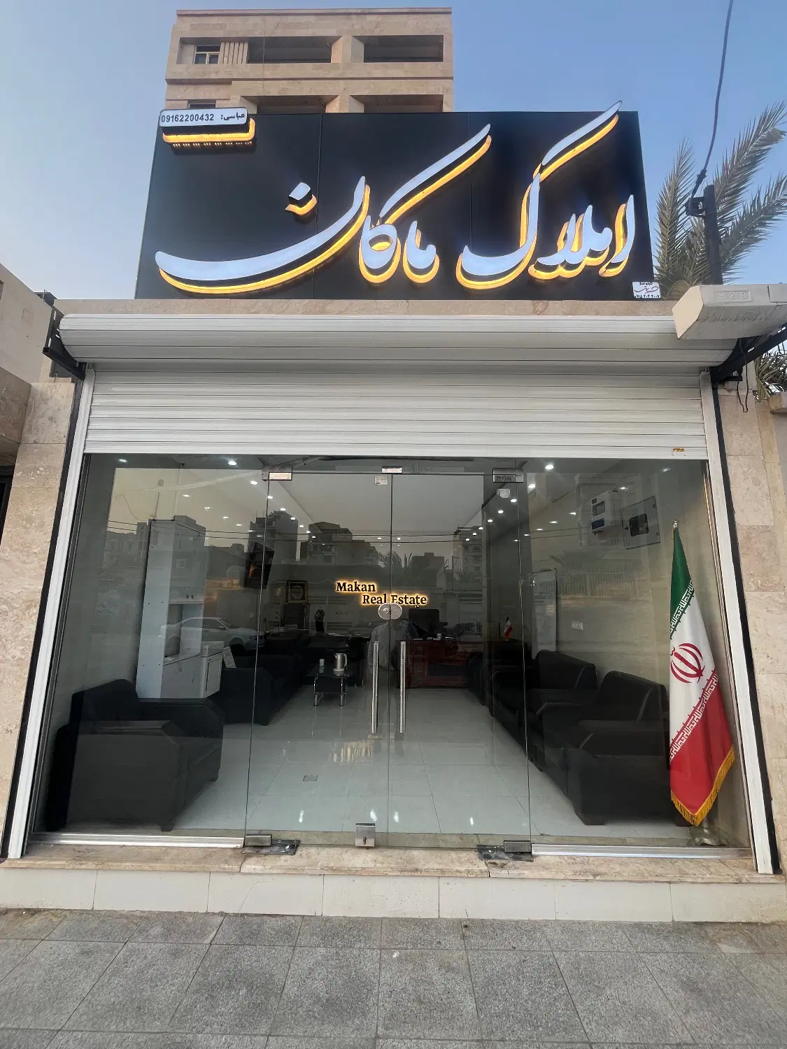ویلایی ۵۰۰ متری خیابان کارون