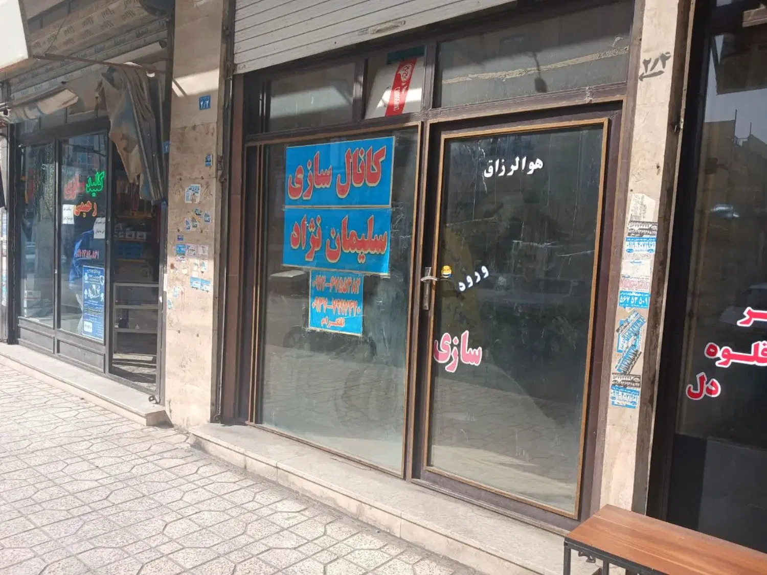 فروش مغازه تجاری در ورودی خ 20متری بهداشت