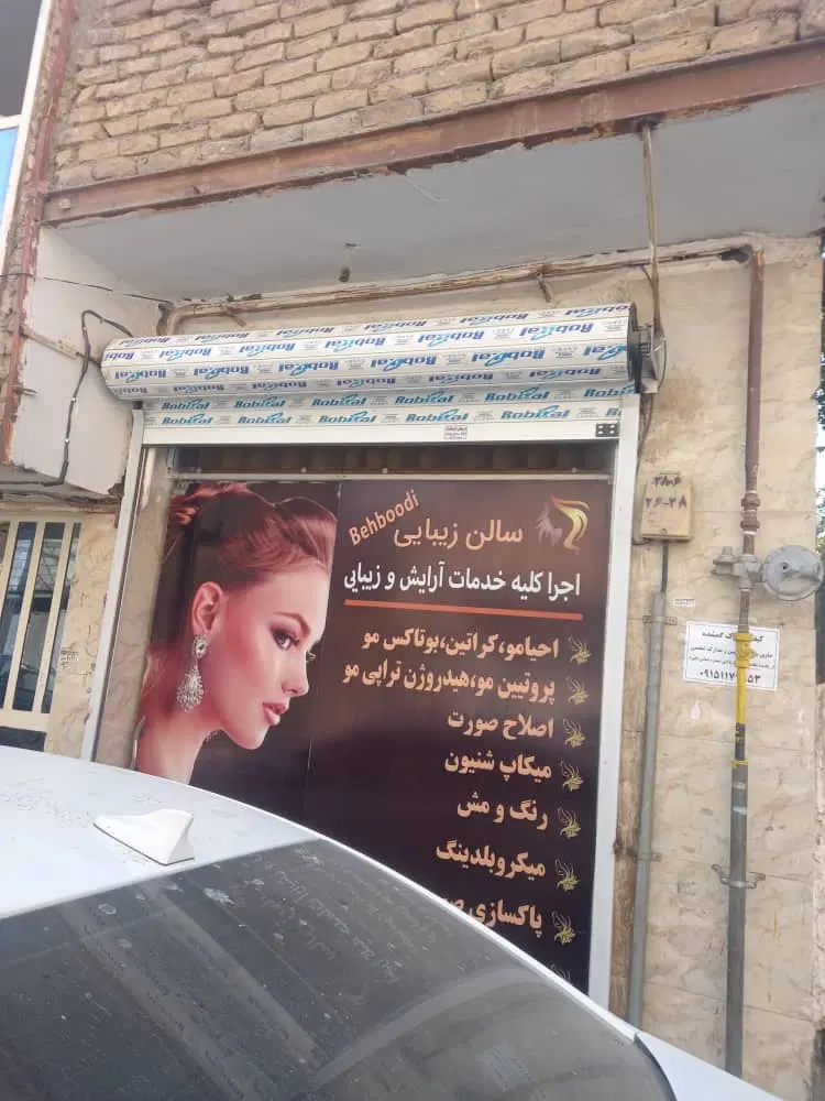 مغازه رهن و اجاره گلریز۷